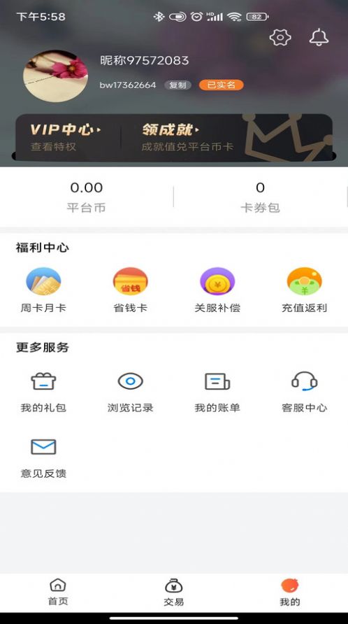 黑铁01折手游