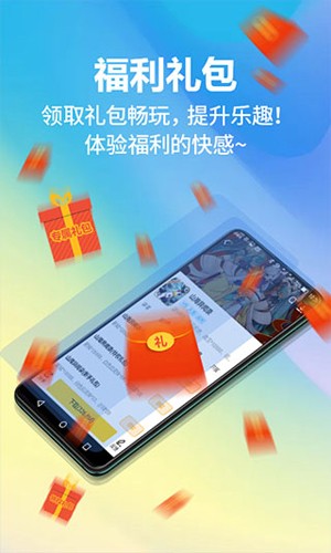 弈玩游戏盒子3.1.2版本