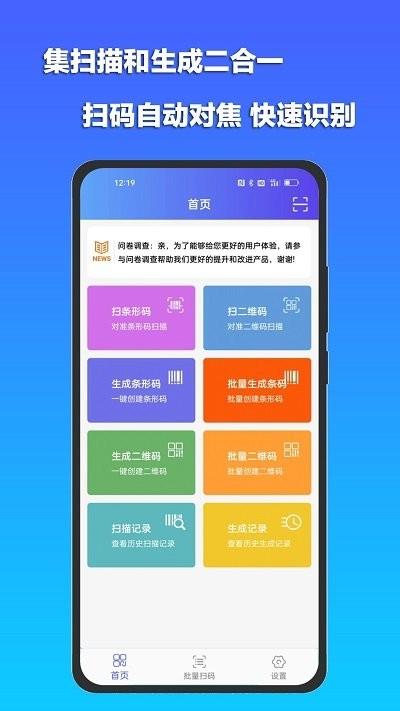 条码扫描宝旧版本