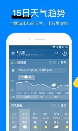 新晴天气旧版g