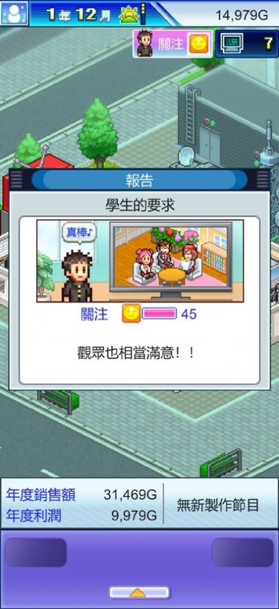 开拍电视制作物语无限金币版图3