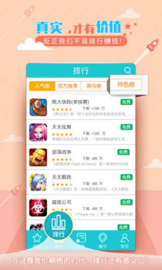 游戏鲸鱼app官网版