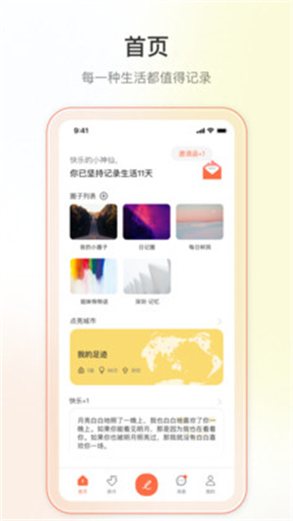 Yorbit官网版图1