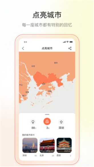 Yorbit官网版图3