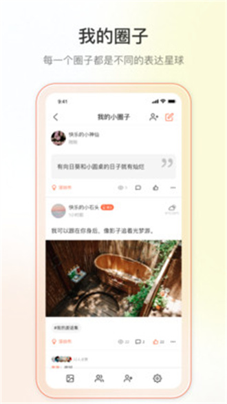 Yorbit官网版图2