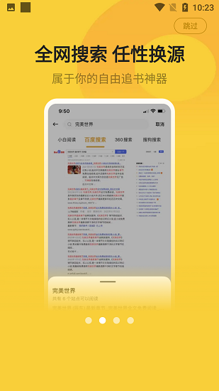 小白阅读app官网版