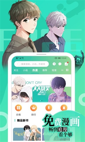 画涯漫画官网版app