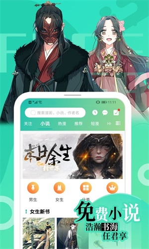 画涯漫画官网版app