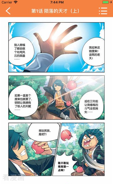 宅乐漫画2.2版