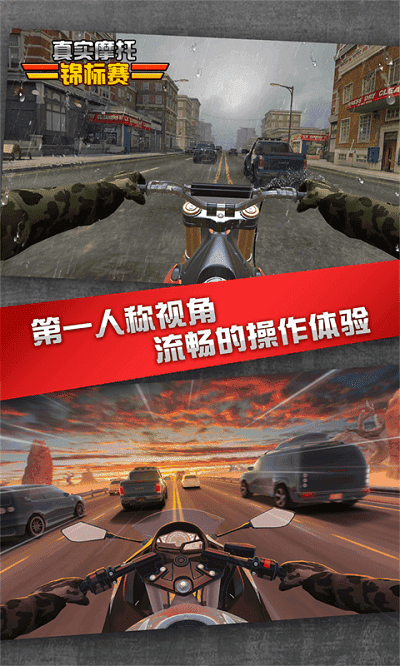 真实摩托锦标赛无限金币版图2