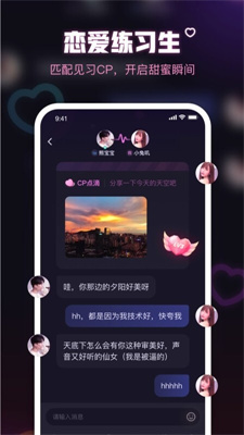 鱼耳语音官网版图1