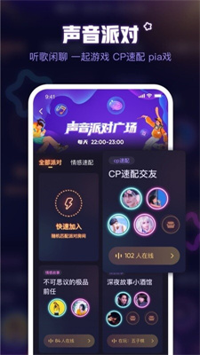 鱼耳语音官网版图2