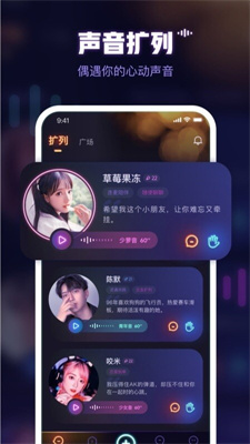 鱼耳语音官网版图3