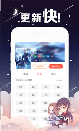 宅乐漫画1.0.1