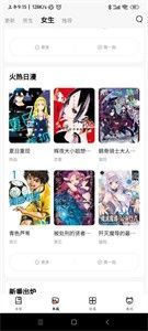 喵呜漫画最新版本2024