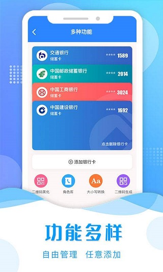 截图助手2.9.3