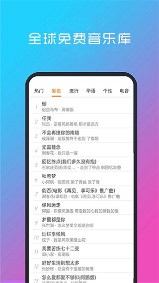 酷听音乐最新版本软件图2