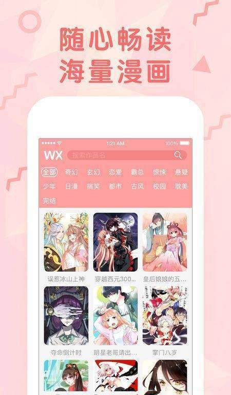 波尔漫画1.0.5