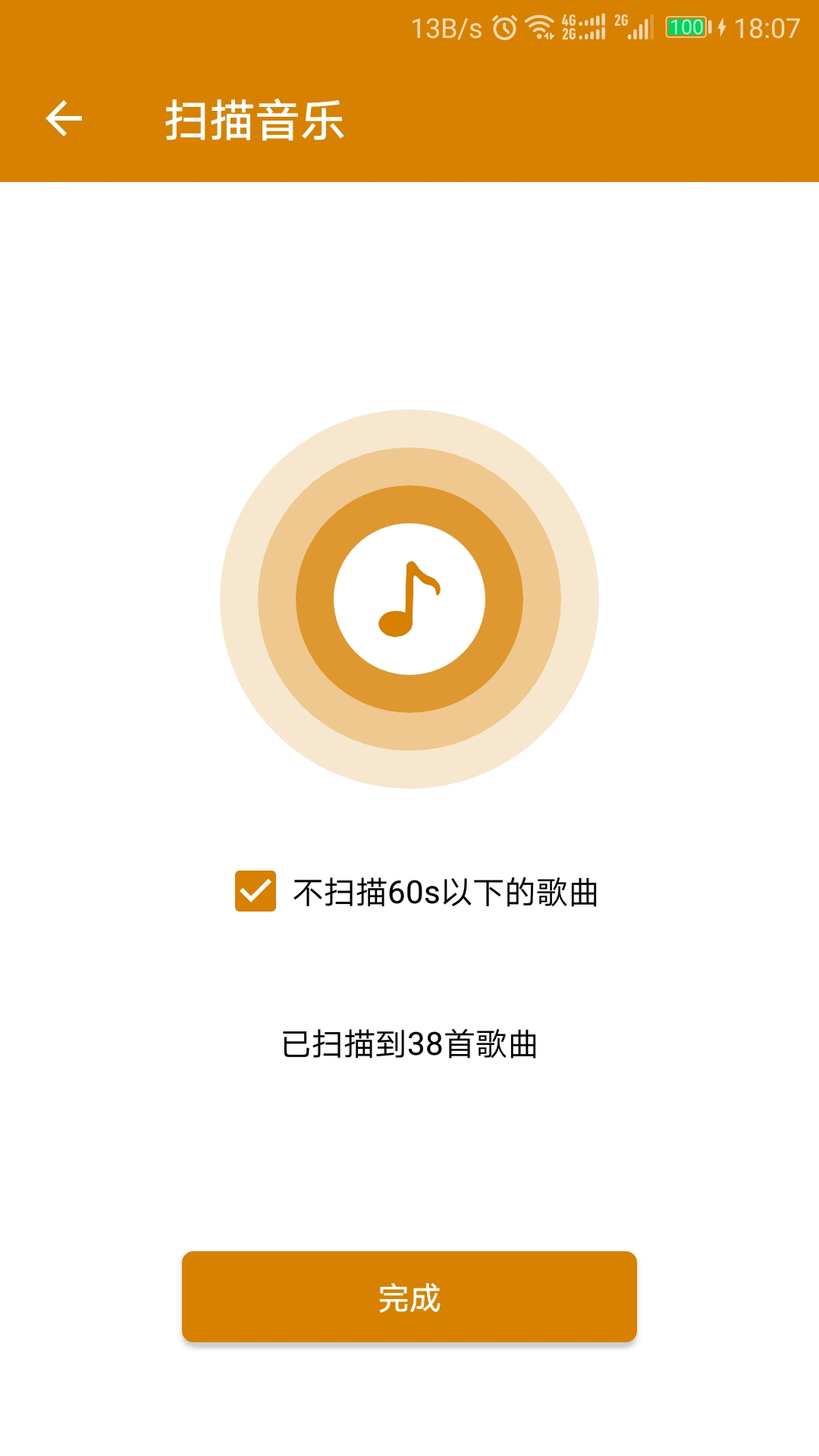 万能音乐播放器安卓版g