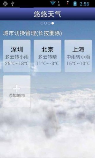 优优天气预报无广告