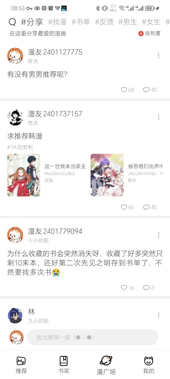 喵趣漫画最新版本2024版