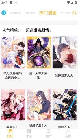 新漫画亭app