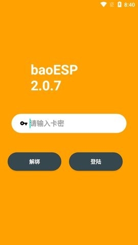 baoesp插件免卡密