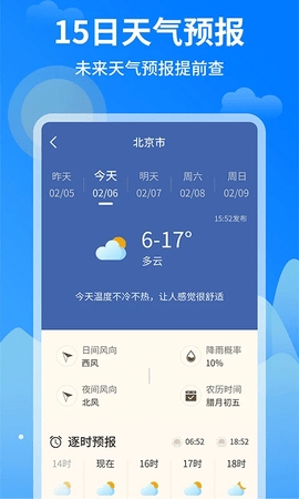 今日天气王.jpg