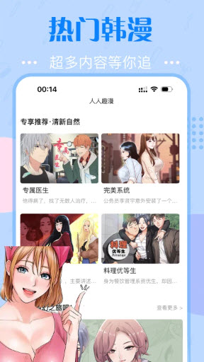 快追漫画app