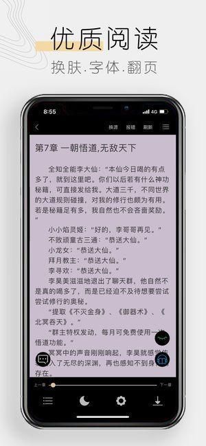 木瓜追书app官方版