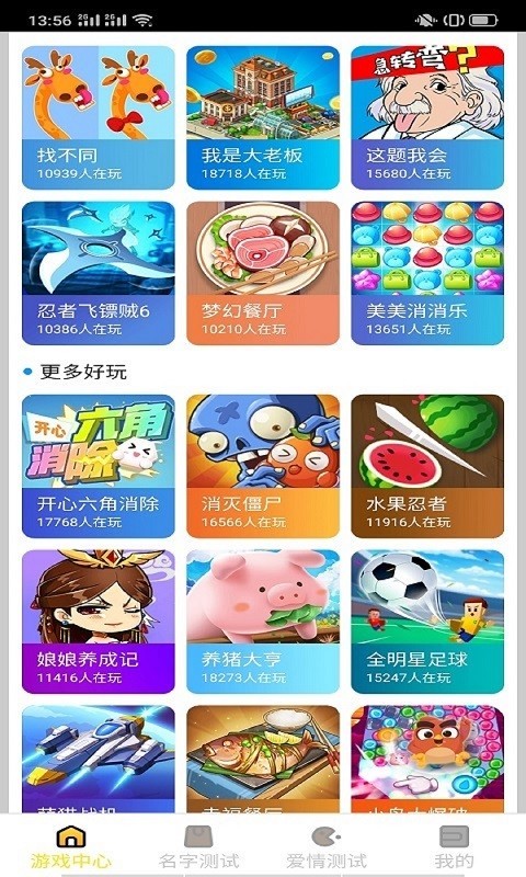 酷玩游戏盒子app老版