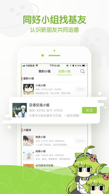 追追漫画2.6.8