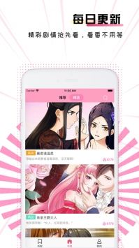 喵呜漫画app