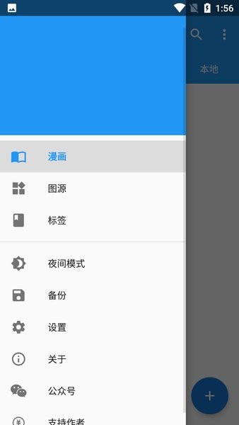 cimoc漫画1.5.6