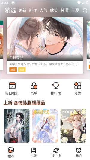 喵呜漫画喵上复活版