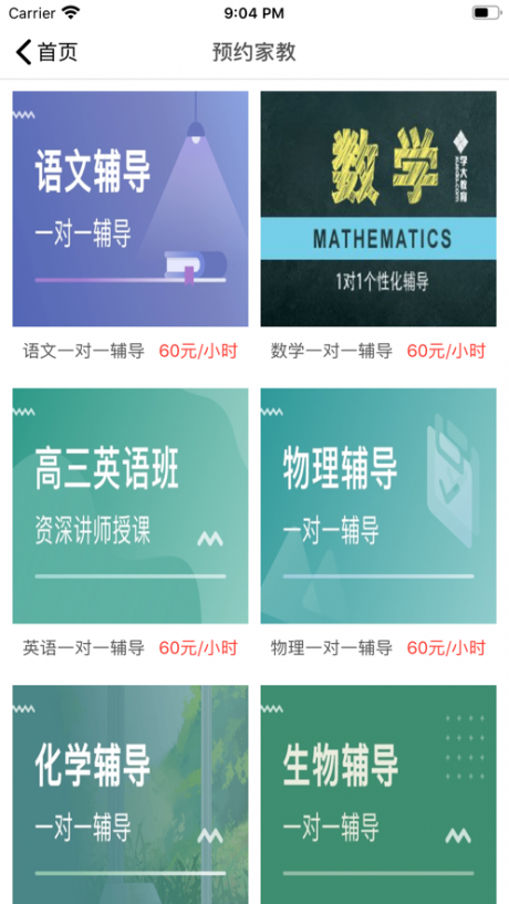 河马乐学软件