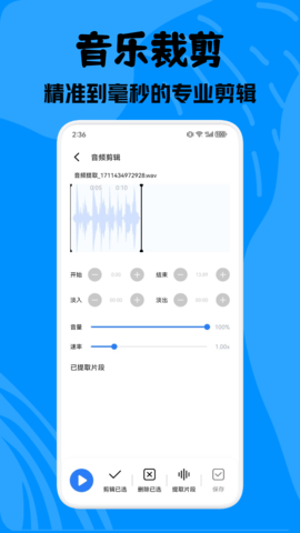 酷拍音乐制作图3