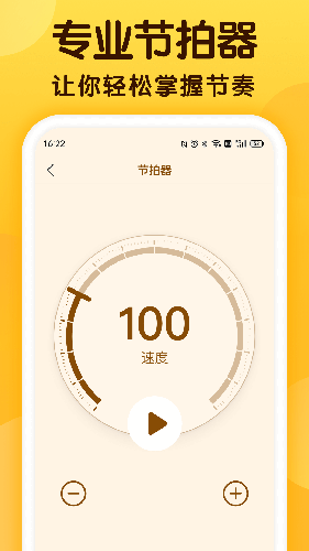 开嗓练声图2