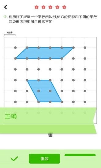 我陪孩子学数学