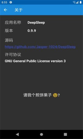 deepsleep触摸深睡