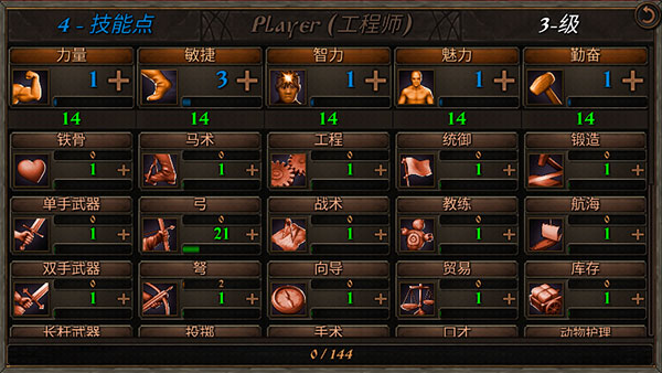 钢铁之躯2无限金币版