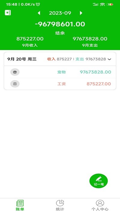 卡瑞记账app