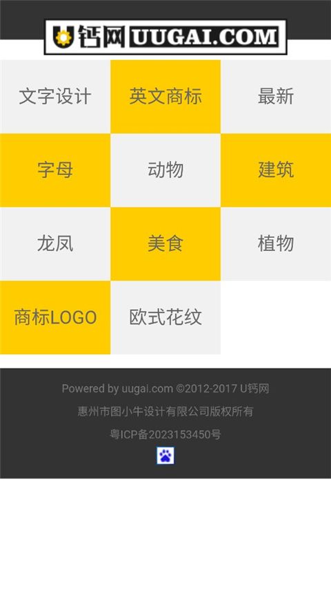 u钙网免费logo