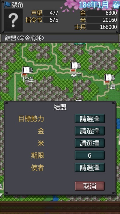 黎明三国.jpg