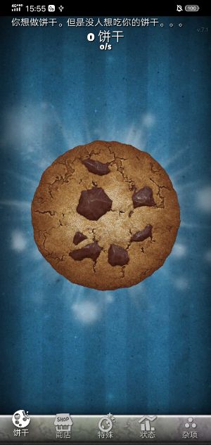 cookie clicker