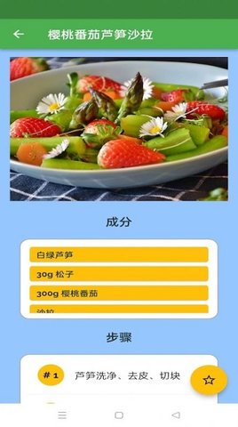 简单食谱.jpg