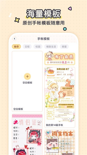 布丁手帐app