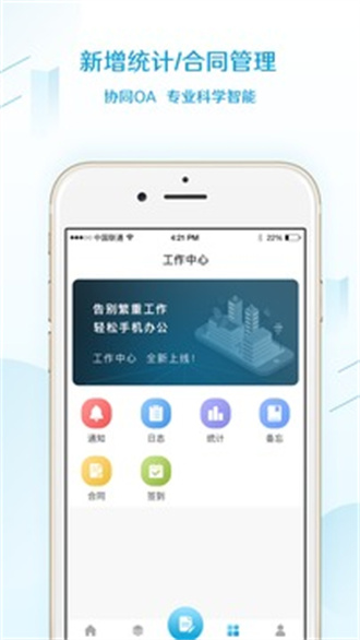 易房大师安卓版