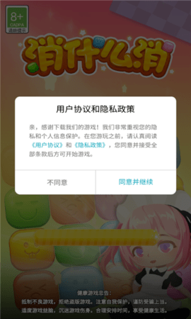 消什么消.png