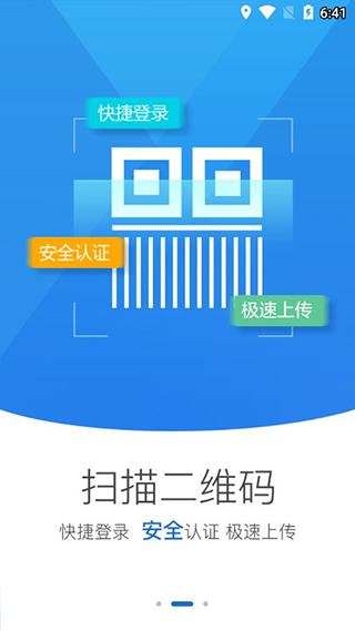 掌上工商app.png